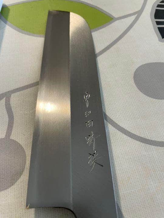 源昭忠 本鍛錬 鎌薄刃 包丁 21cm 左利き用