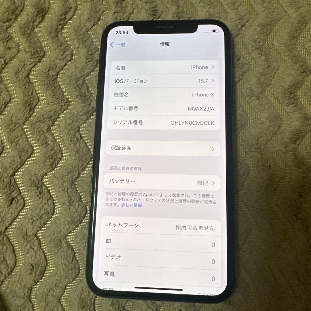 Apple iPhone X スペースグレイSIMフリー