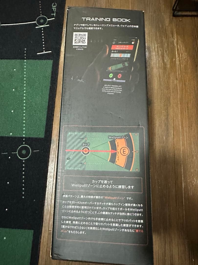 WELLPUTT パッティングマット 約3メートル