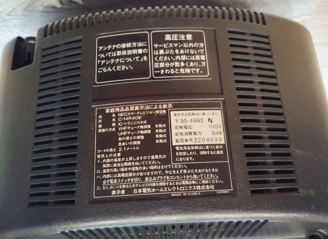 NEC カラーテレビジョン受信機 C-14R40 ブラウン管テレビ 本体