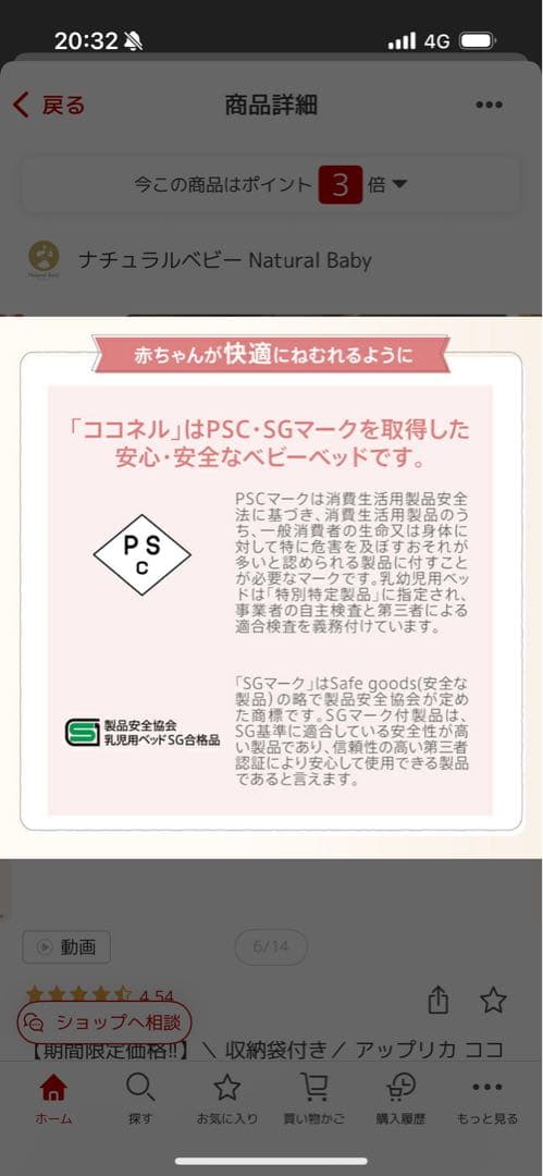 Aprica Coconel Air ベビーベッド