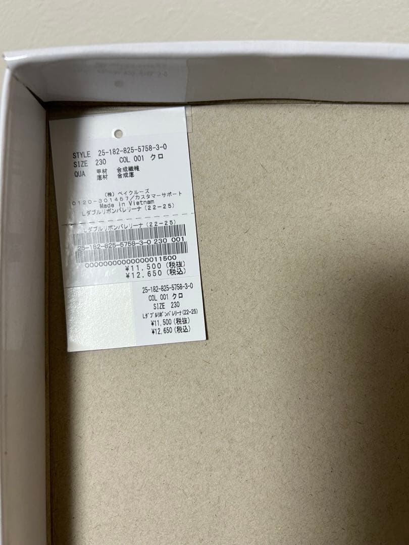 LE TALON Lダブルリボンバレリーナ※藤井