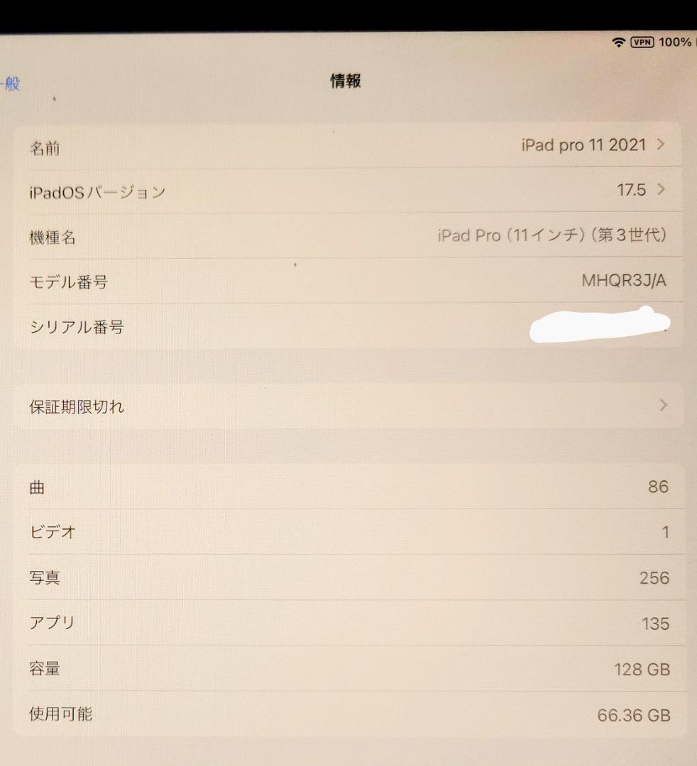 iPad Pro 11インチ Wi-Fi 128GB 第3世代 m1
