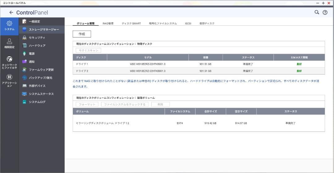 ★【動作品】QNAP HS-210 2TBファンレス NAS 静音②【送料無料】