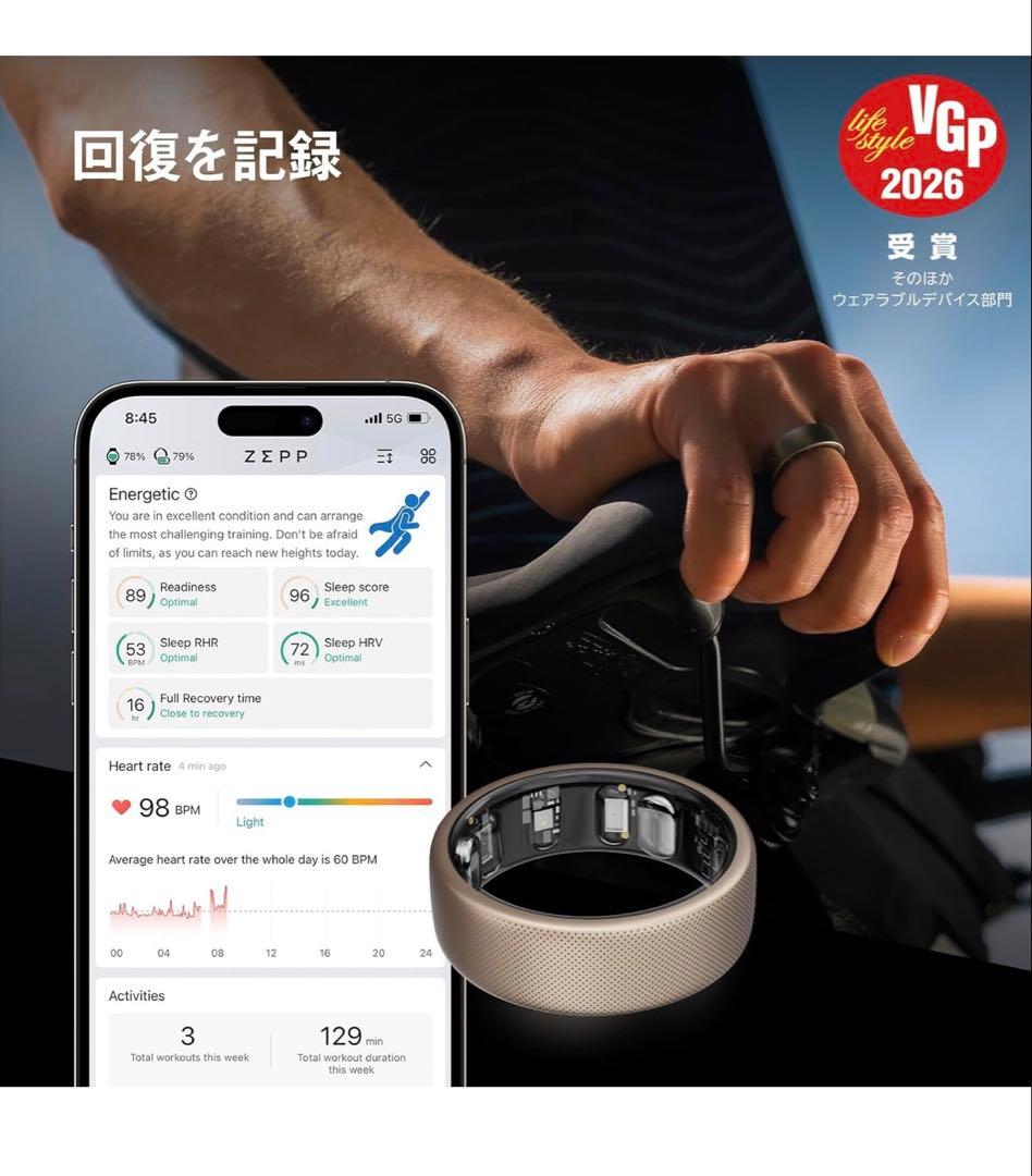 8号 Amazfit Helio Ring スマートリング 軽量 チタン合金