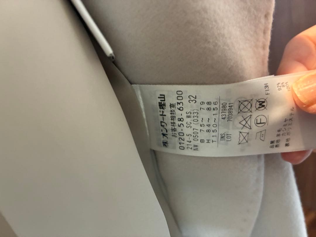 23区　ウールカシミヤビーバーチェスターコート