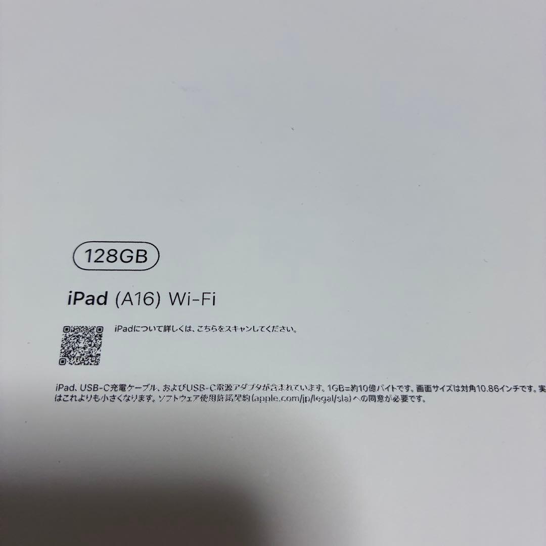 iPad (第11世代) (A16)128GB Wi-Fi