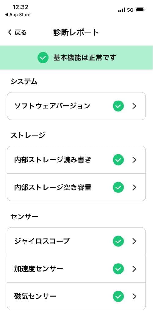 【リアカメラ故障】 iPhone 12 ブルー 64GB バッテリー87%