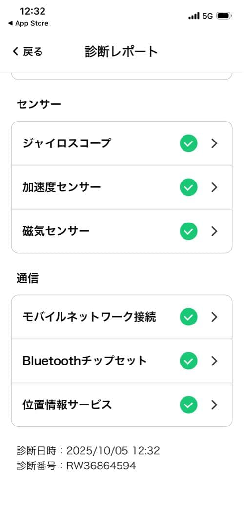 【リアカメラ故障】 iPhone 12 ブルー 64GB バッテリー87%