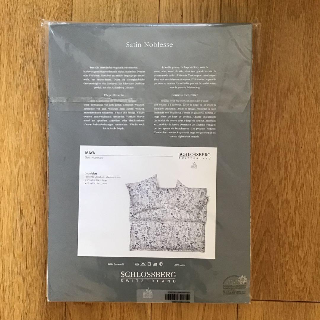スイスSCHLOSSBERGデュべカバー＆ピローケースSatinNoblesse