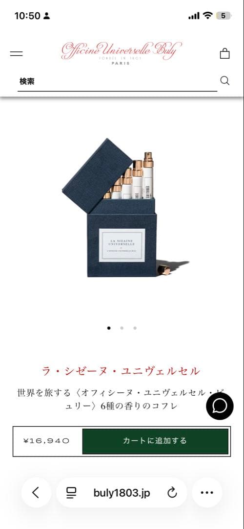 LA SIZAINÉ UNIVERSELLE ユニセックス香水セット6本入り