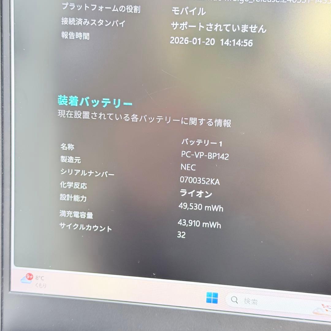 Windowsノート本体 NEC VersaPro VKT18GZG7 i7/16GB/256SSD