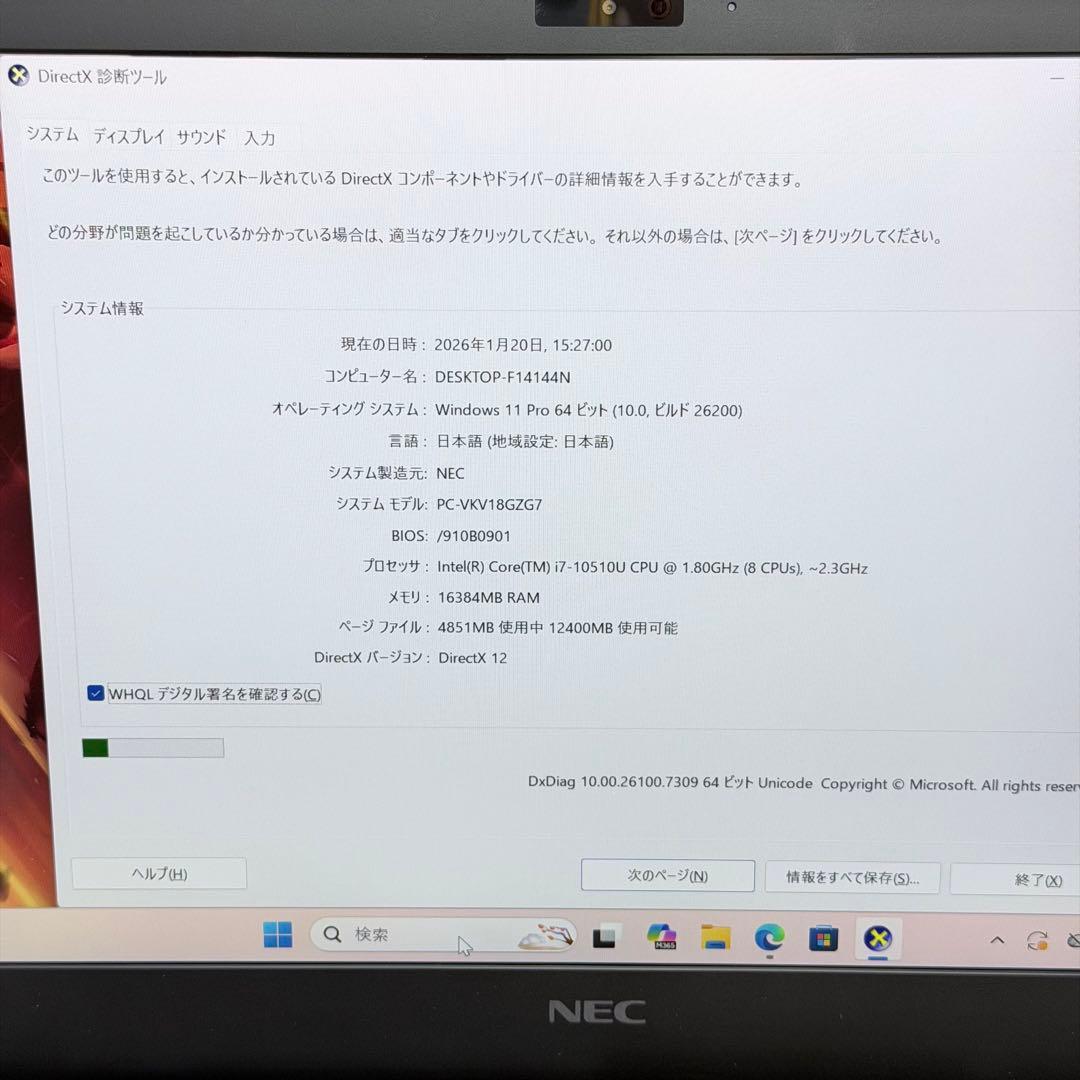 Windowsノート本体 NEC VersaPro VKT18GZG7 i7/16GB/256SSD