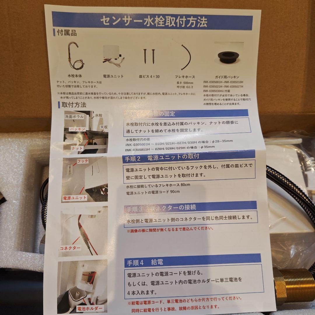 センサー水栓 ブラック 電池式 自動水栓