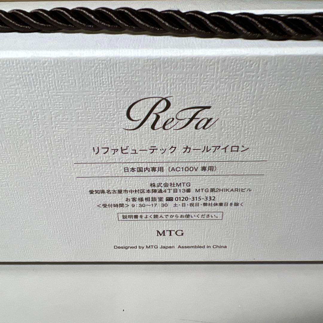 G450 ReFaリファビューテック　カールアイロン 26mm