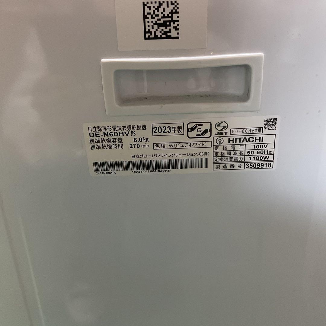 KR38★ HITACHI 衣類乾燥機