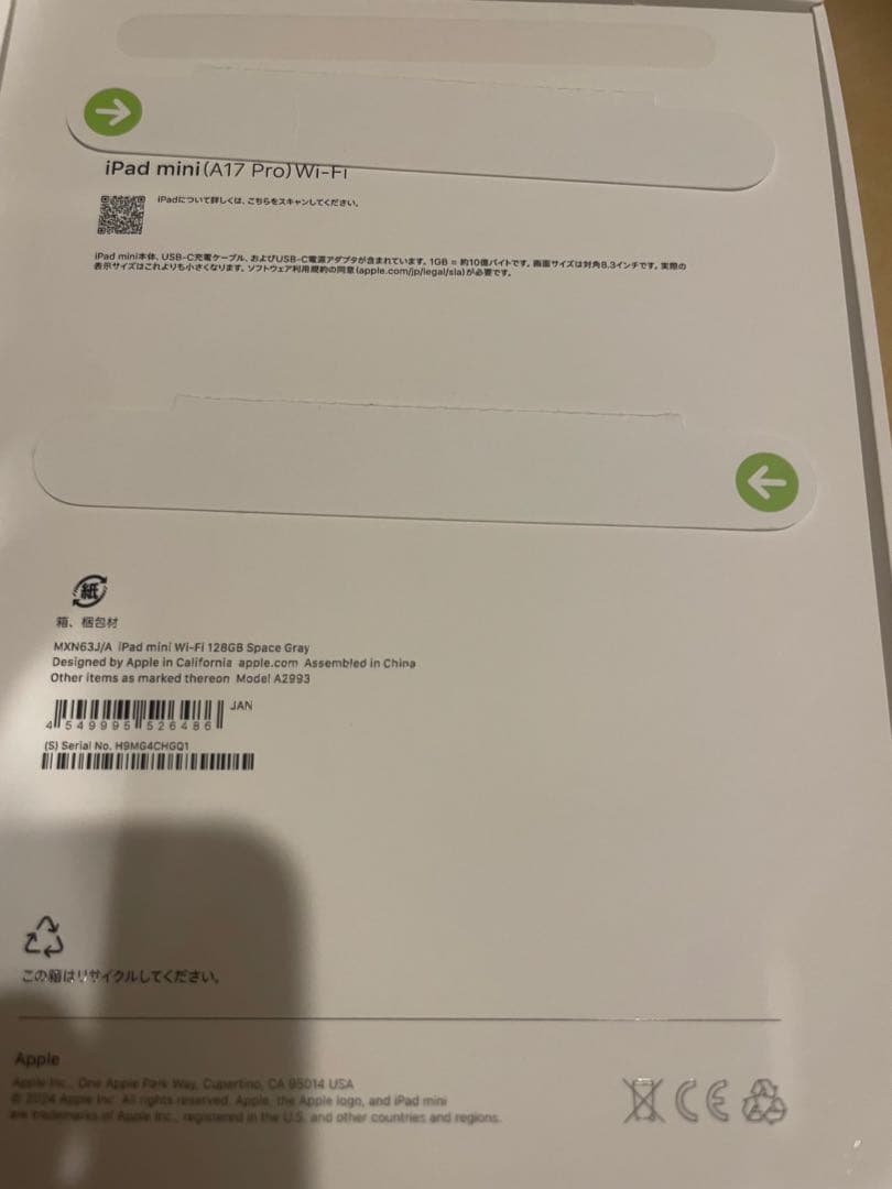 iPad本体 yu * aoi.hand * made