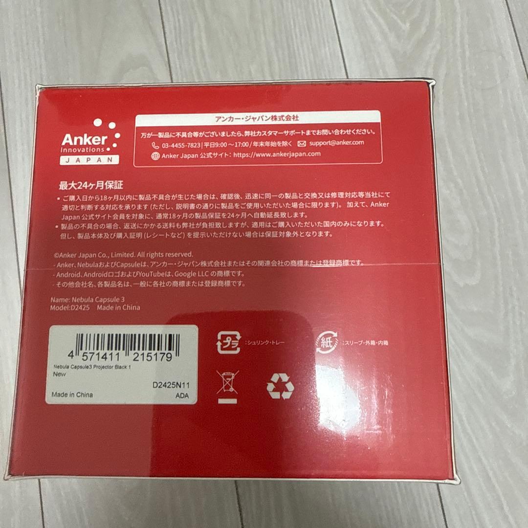 【新品未開封】ANKER Nebula Capsule 3