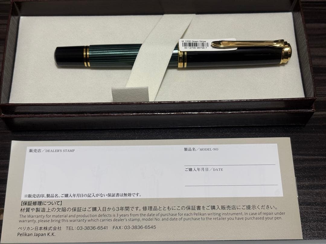 美品　Pelikan M1000 Green Stripe 万年筆　細字