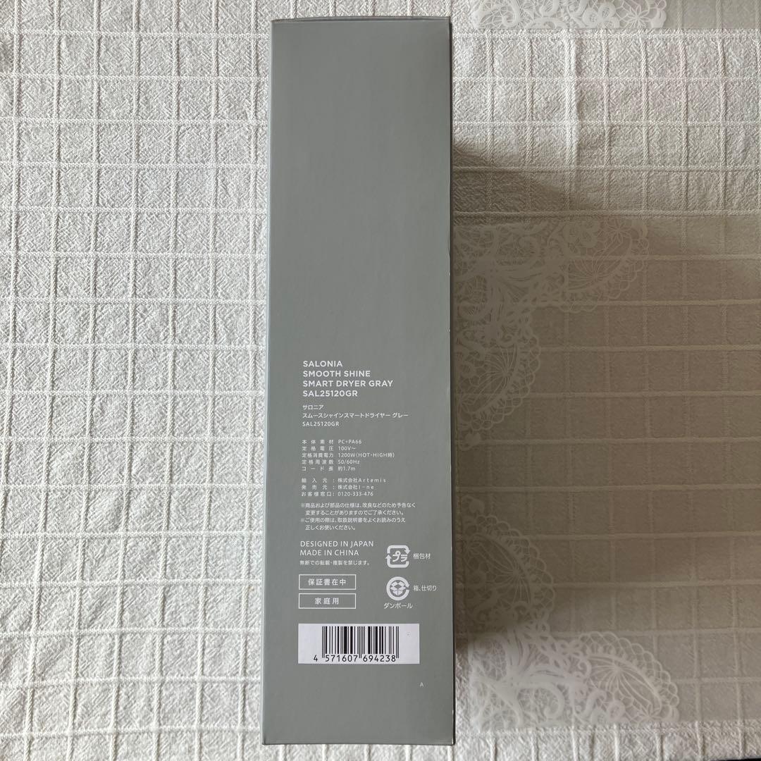 SALONIA サロニア スムースシャインスマートドライヤー グレー 縦型