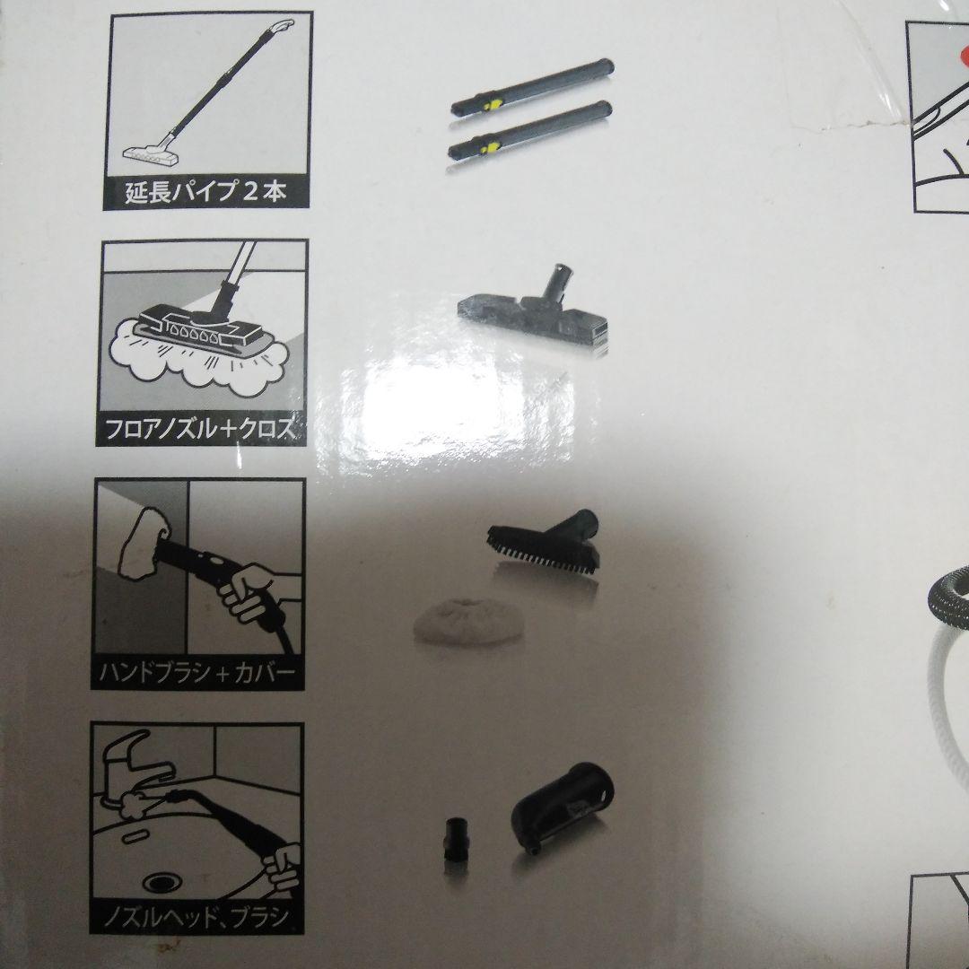 ケルヒャ スチームクリーナー