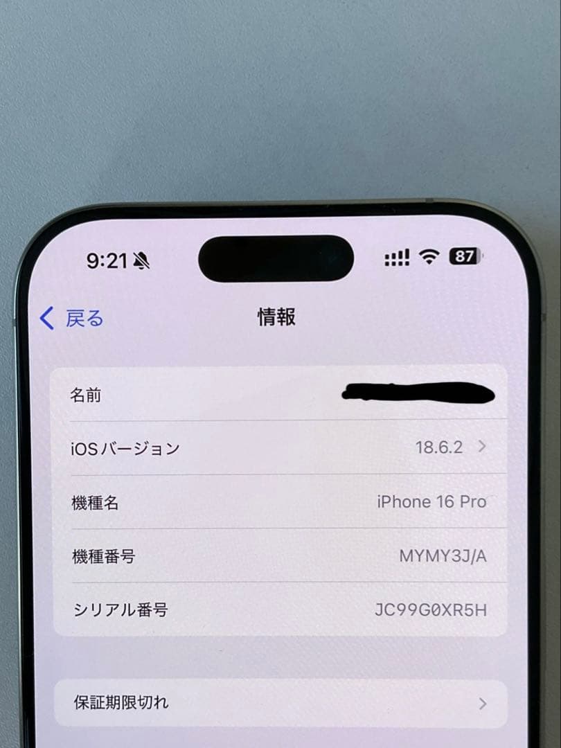 iPhone 16 Pro 128GB ナチュラルチタニウム