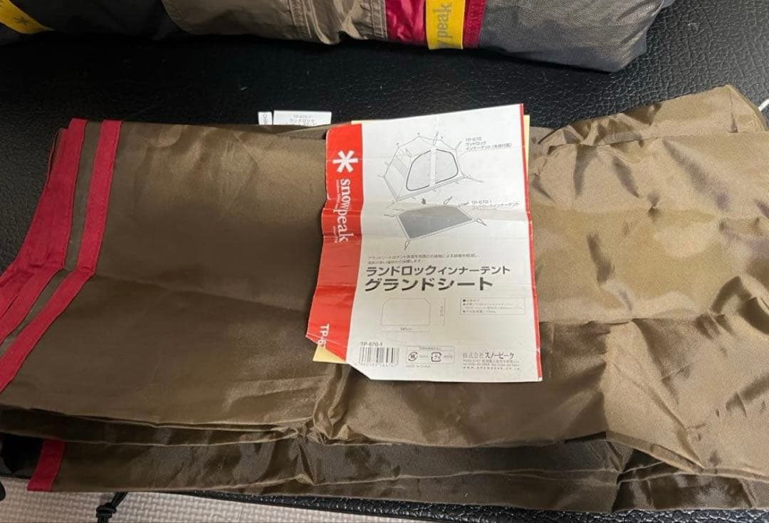 期間値下　スノーピークランドロック （TP-671）オプションセット　おまけ付き