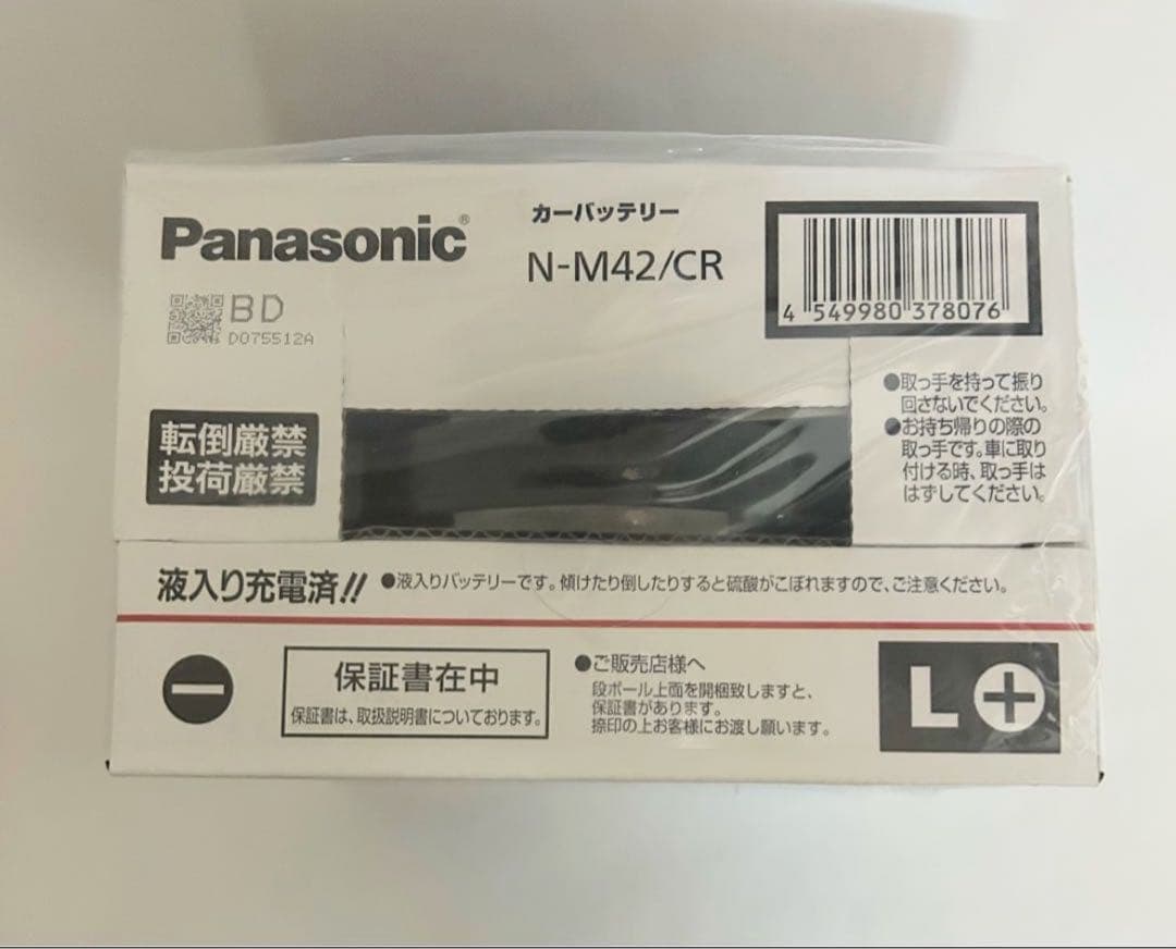 PanasonicカーバッテリーN-M42/CR L端子