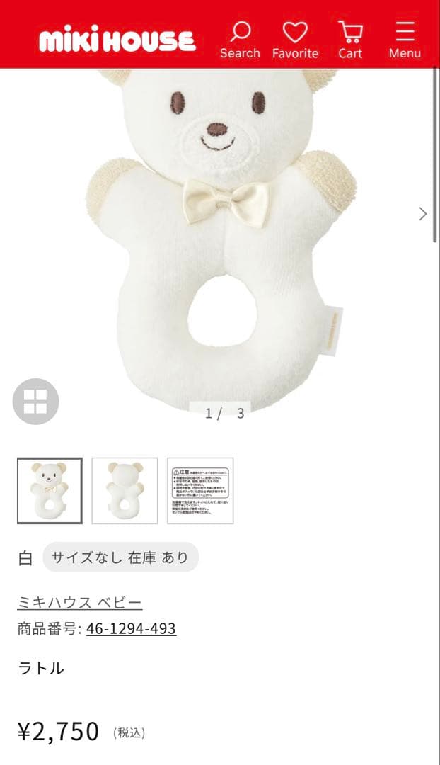 【未開封新品未使用】ミキハウス　ロンパース&バスタオル&ラトル　ギフトセット