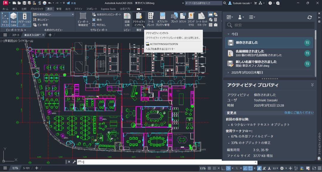 美品 MacBook Pro 16GB/512GB 24時間以内で発送可能