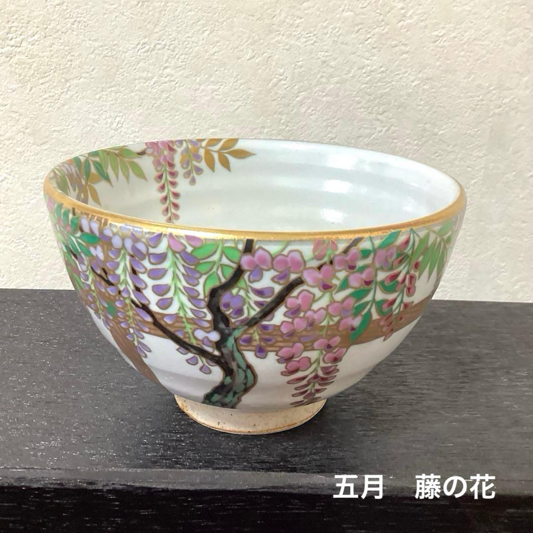 京焼　桑野睦子　御所の花　金彩色絵 抹茶碗　茶盌　茶道具　5碗