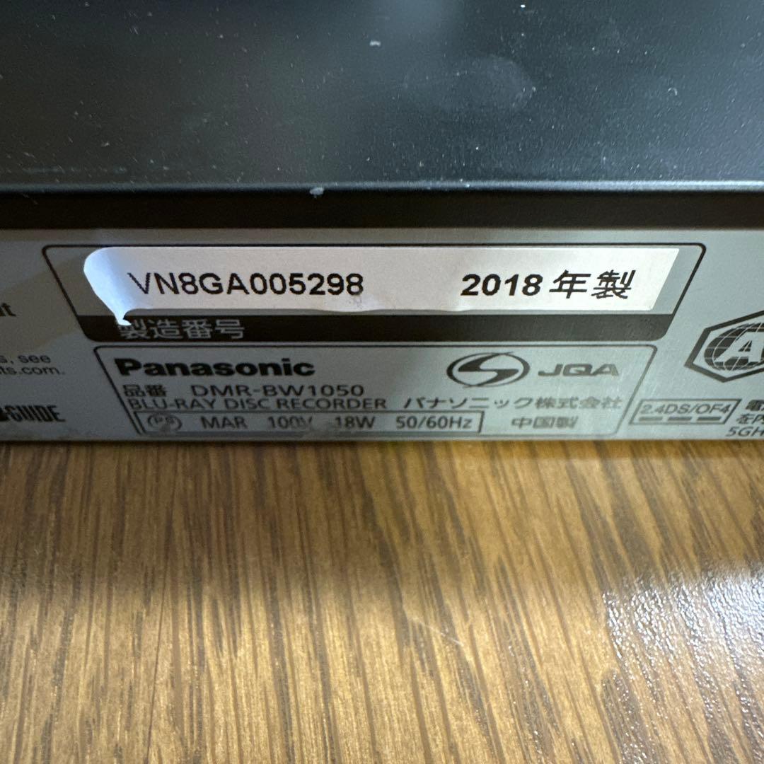たぬ 　DMR-BRW1050 パナソニック　BDレコーダー