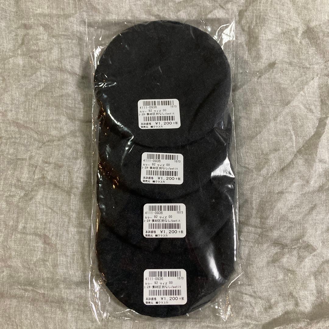 松澤紀美子さん　コースター　おざぶとん