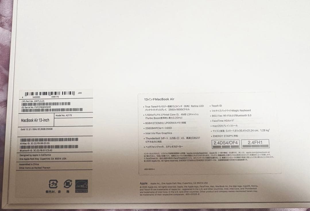 【美品】MacBook Air 2020 13インチ ゴールド フルセット