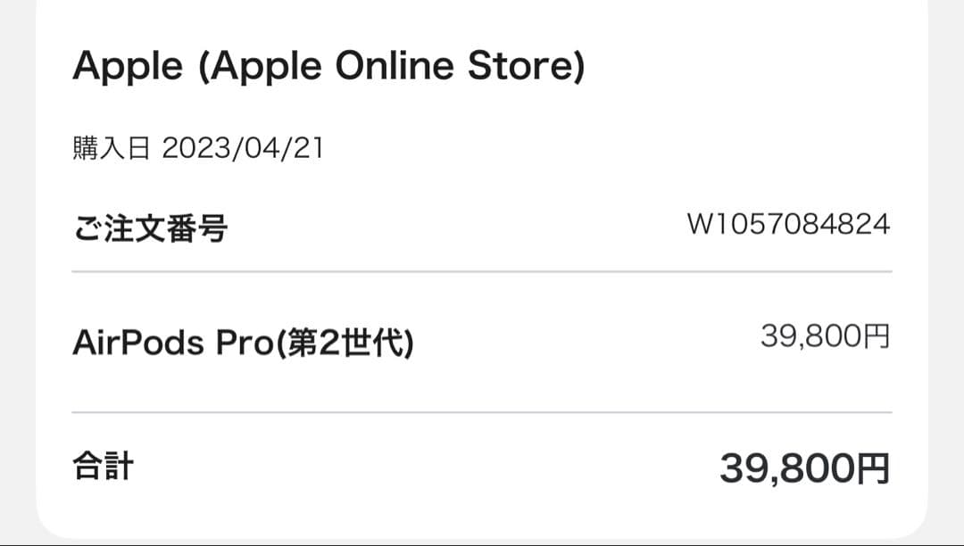 AirPodsPro2 本体 ライトニング