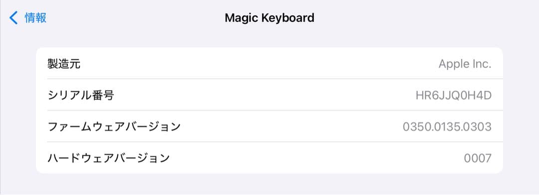 極美品　USキー　Magic Keyboard iPad Air 11 M3
