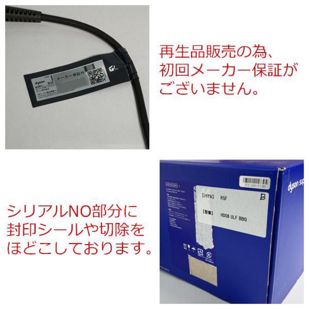 【再生品】dyson ダイソン ヘアードライヤー HD08 ULF BBG