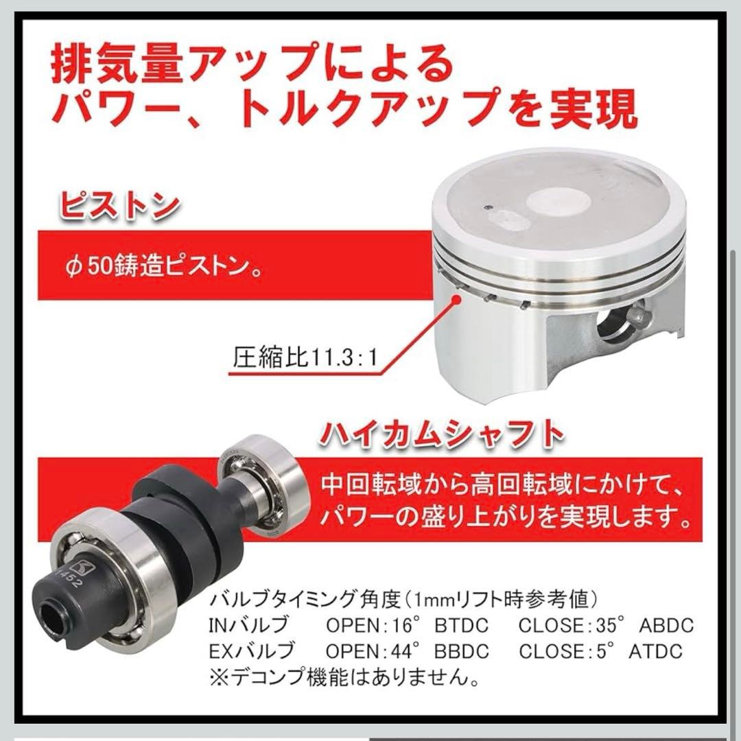 新品　キタコ (KITACO) LIGHT ボアアップキット 124cc