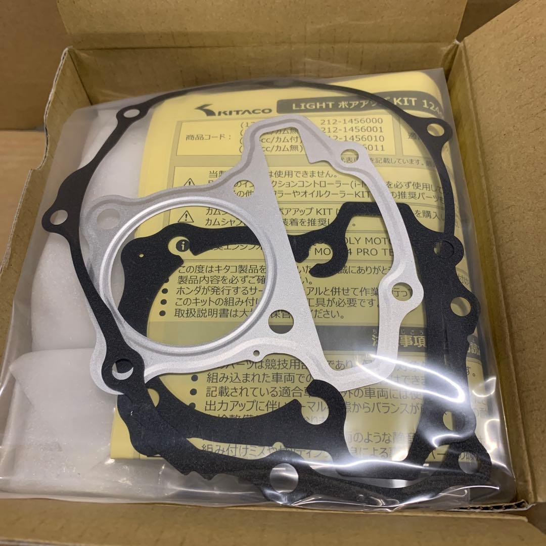 新品　キタコ (KITACO) LIGHT ボアアップキット 124cc