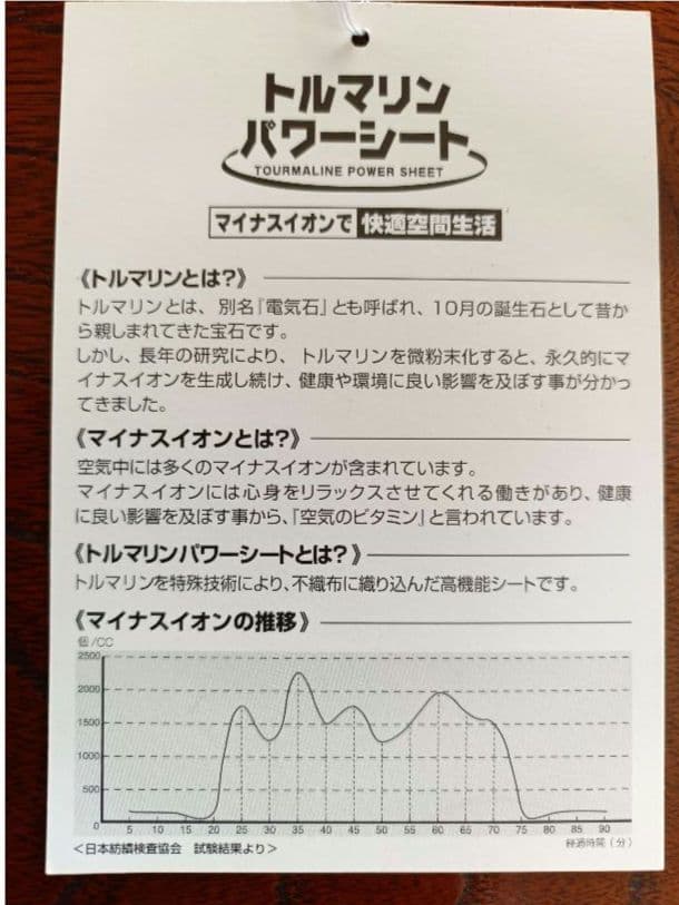 高級トルマリンシート入り毛布（ピンク） 全健会