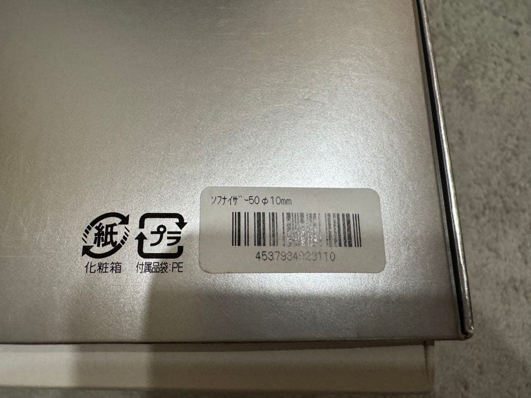 ADA ソフナイザー50 未使用