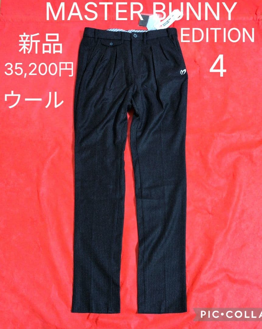 【新品☆35200円】MASTER BUNNY EDITIONウールパンツ／4