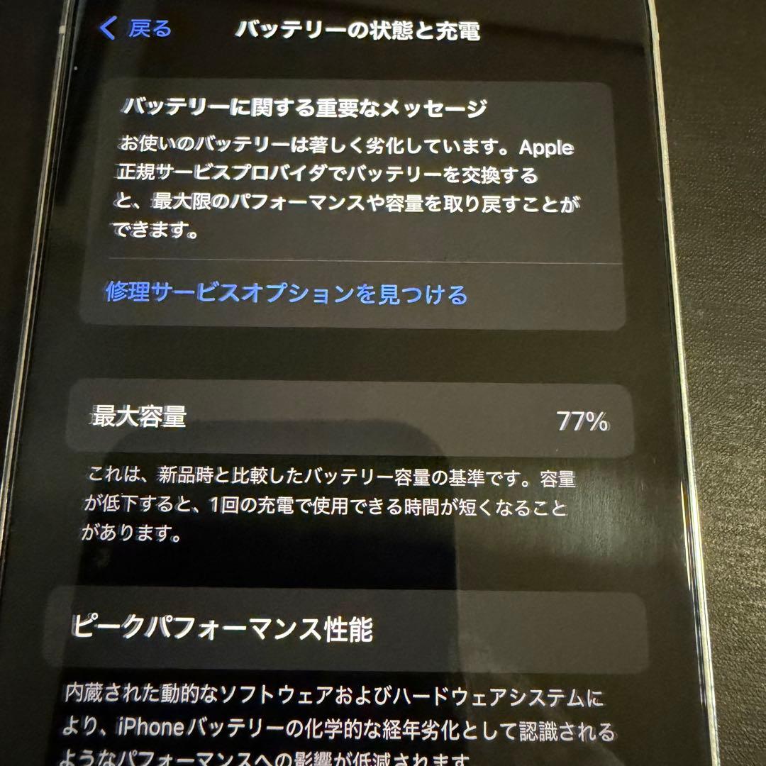 iPhone12Pro ホワイト 本体 128GB