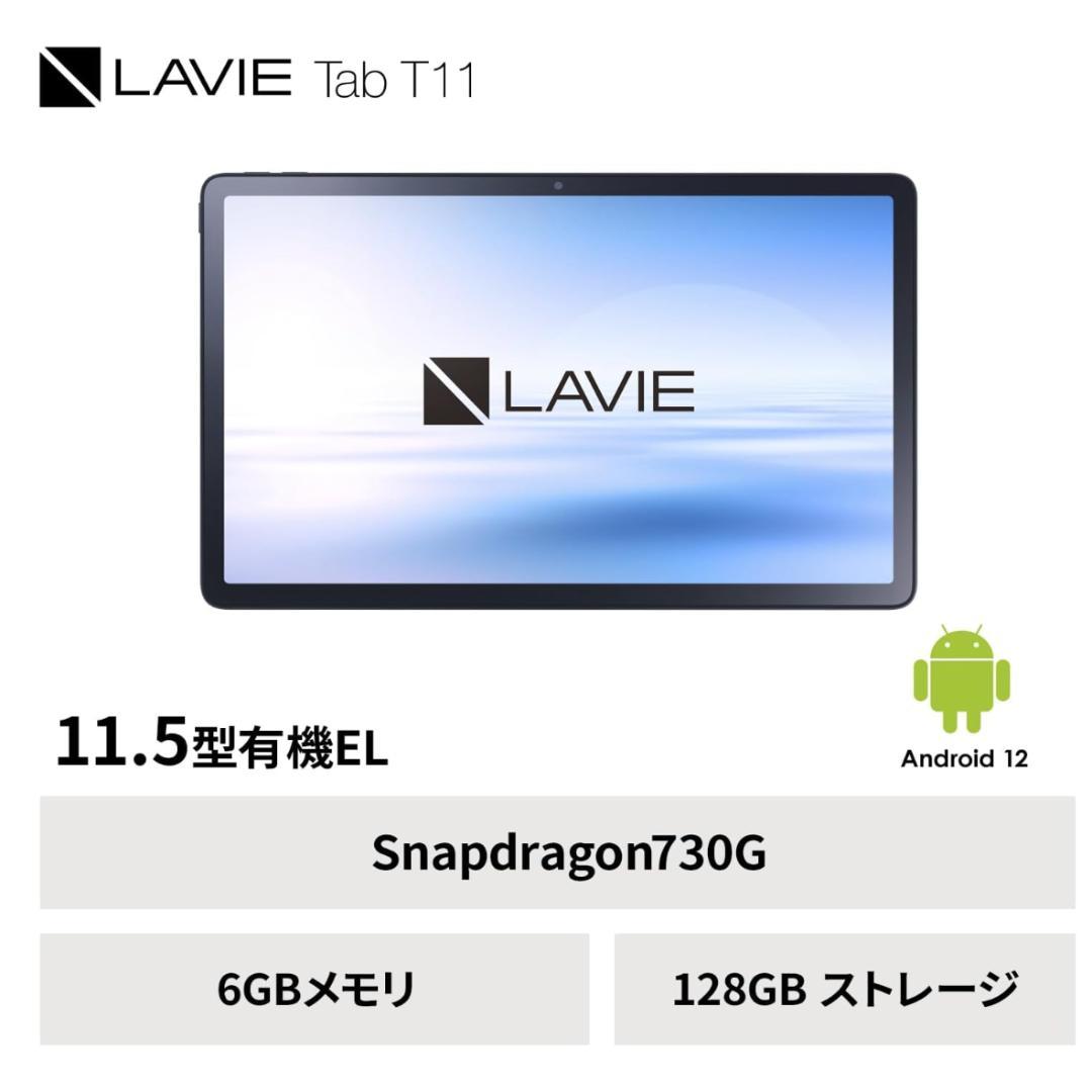 新品未開封 Lavie T11 PC-AC-AD020C & AD022Cセット