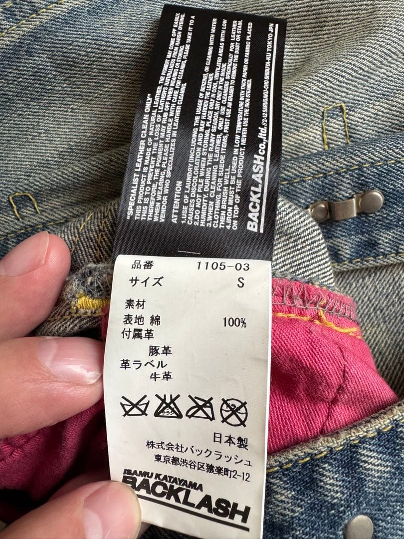 バックラッシュ　オールインワン