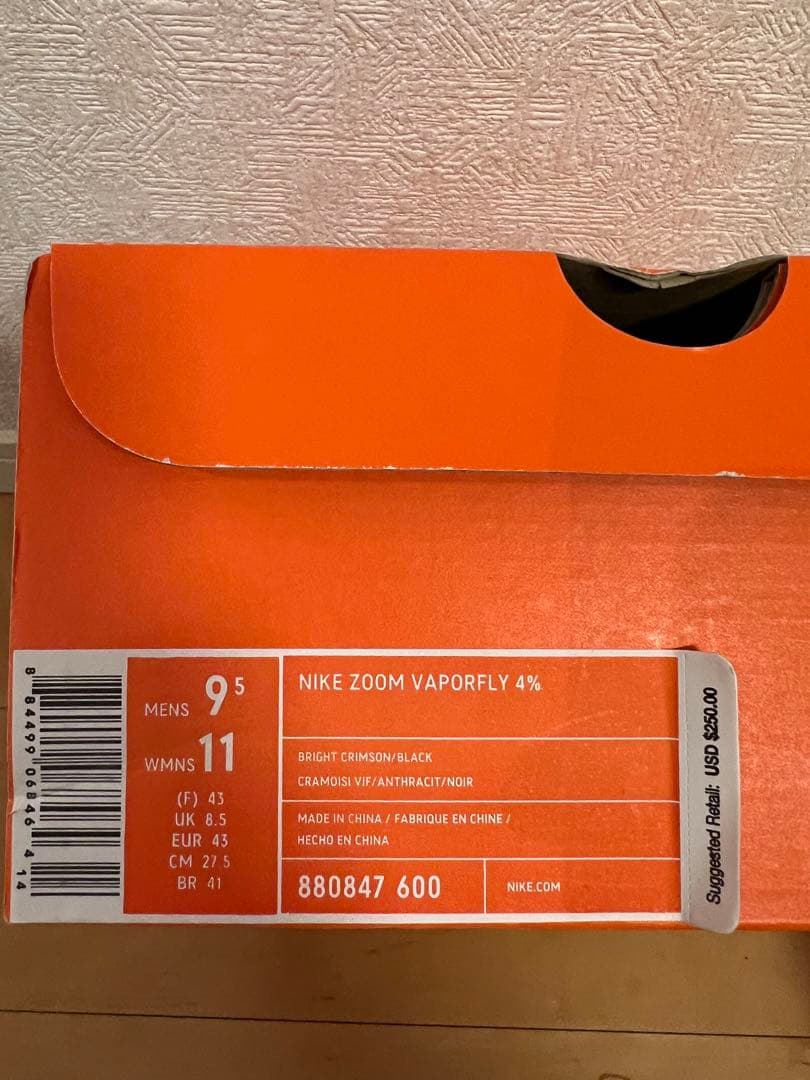 NIKE ZOOM VARORFLY 4% 27.5cm ヴェイパー