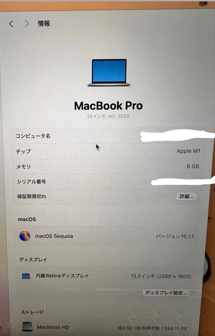 Apple MacBook Pro (2020) 13.3インチ