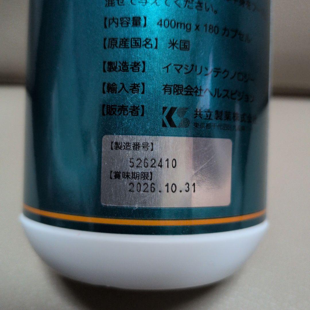 【新品未開封】MitoMaxSUPER 中型・大型犬用サプリメント180カプセル