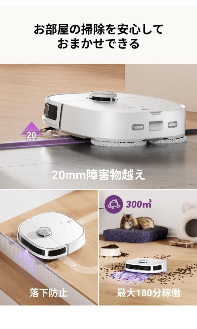 eureka J12 ULTRA ロボット掃除機