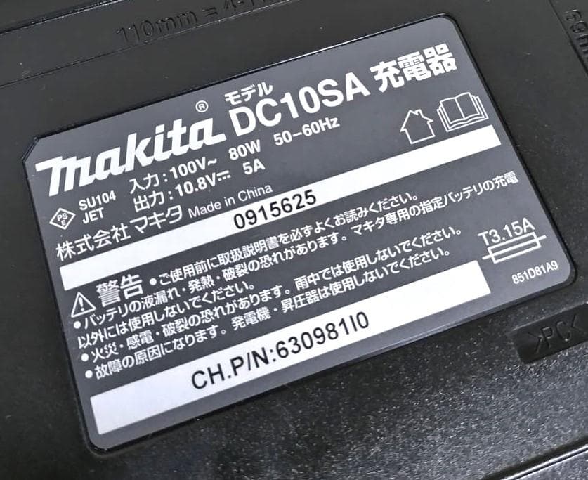 マキタ 充電式 クリーナ CL108FD 充電器 バッテリーセット新品未使用